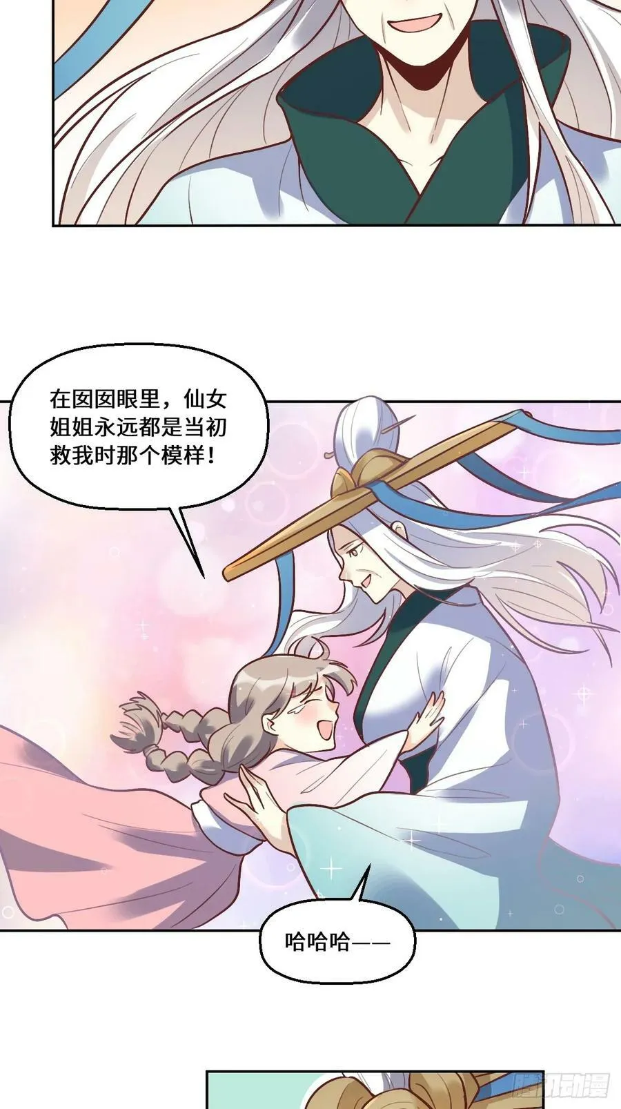 210话 第8页