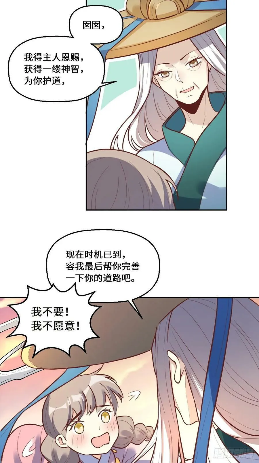 210话 第9页