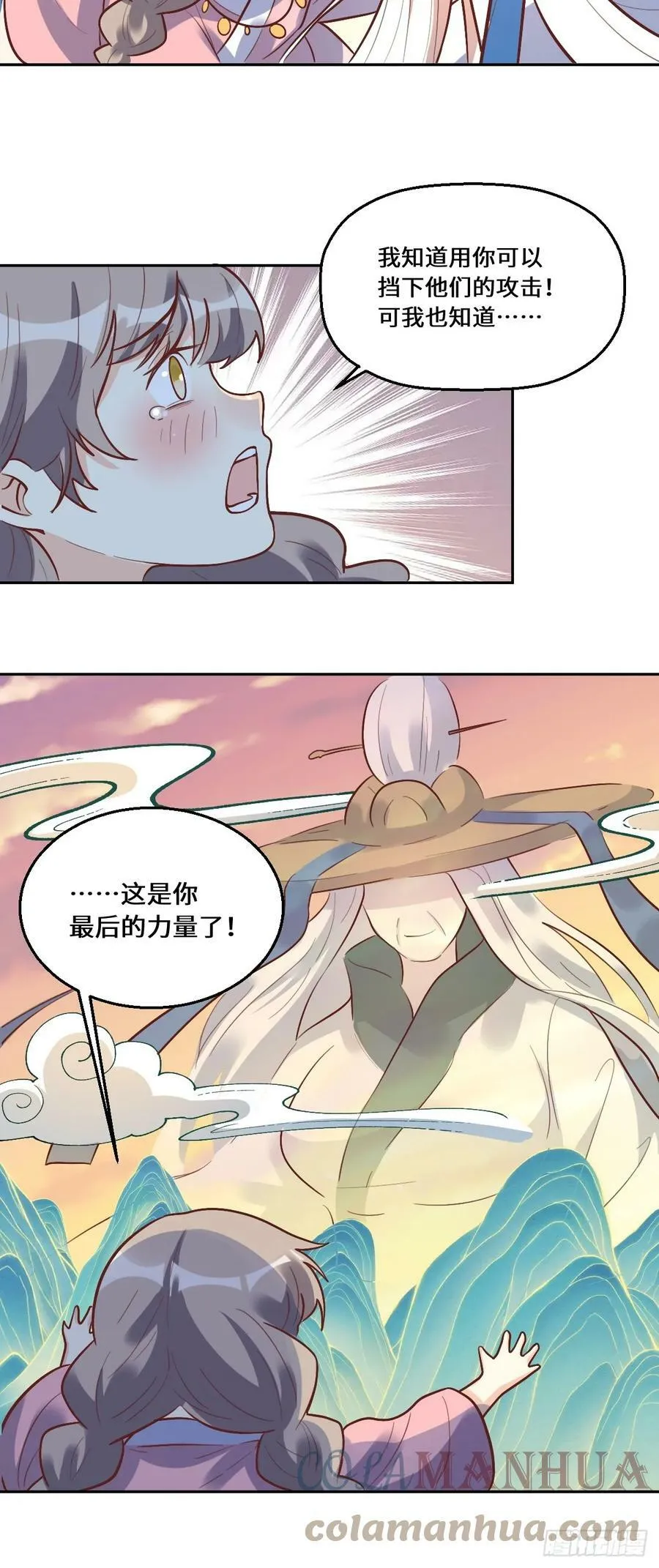 210话 第10页