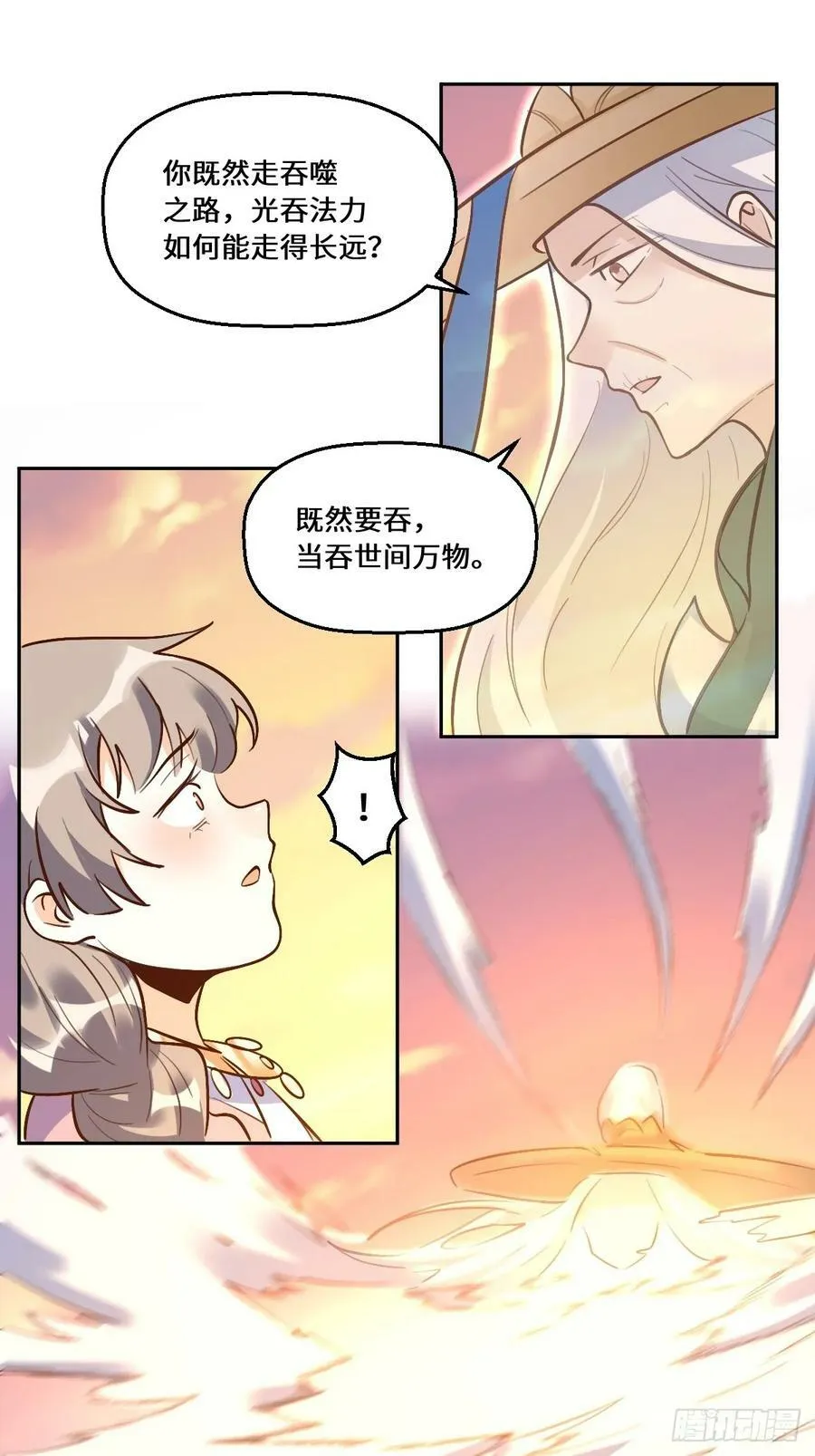 210话 第11页