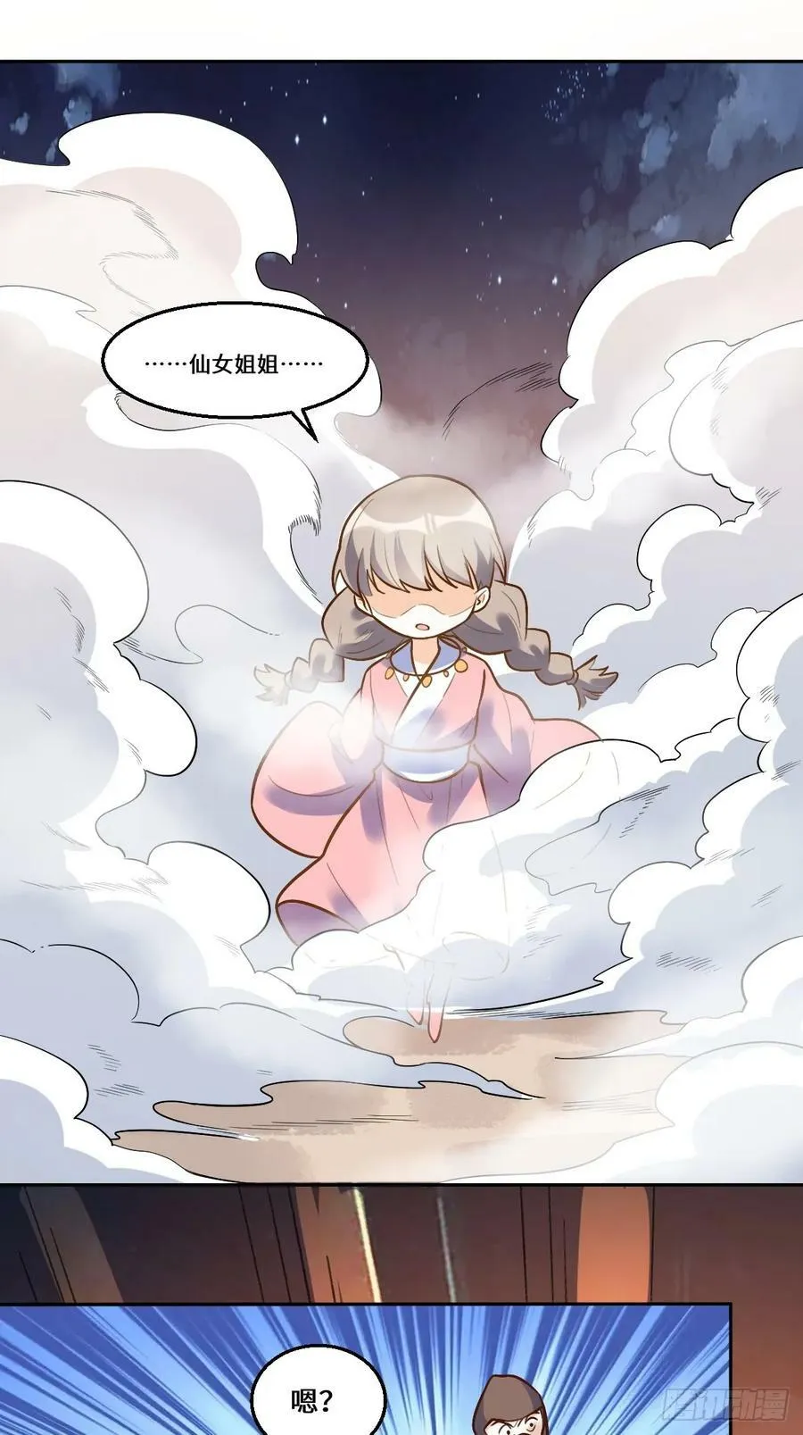 210话 第15页