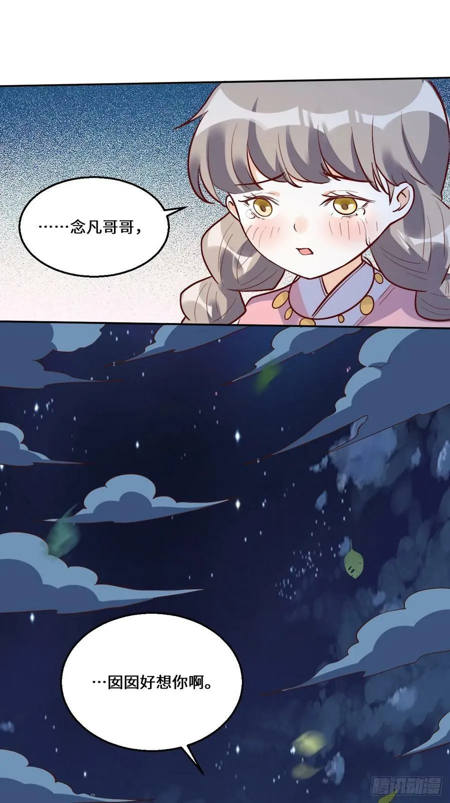 210话 第21页