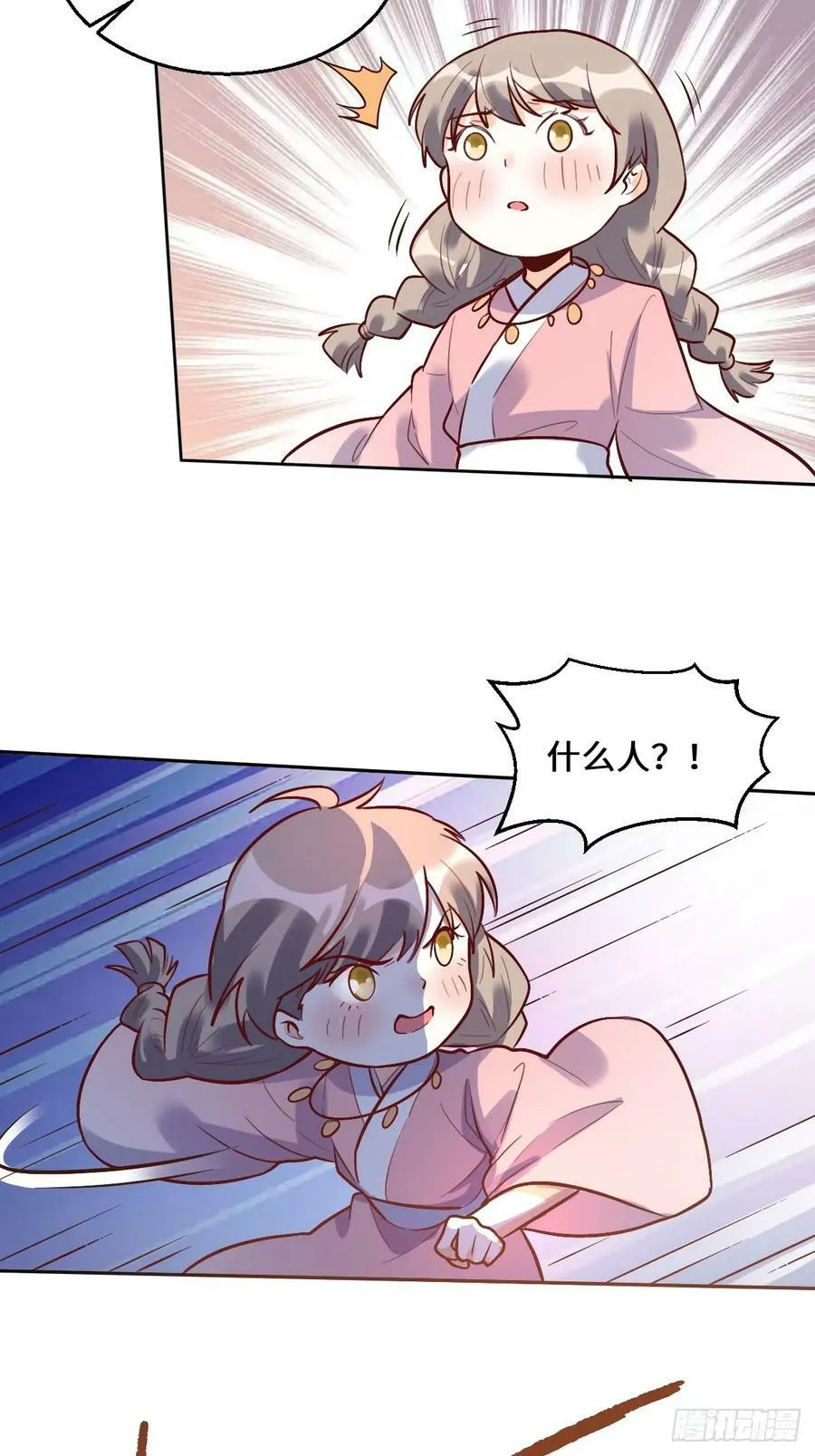 210话 第23页