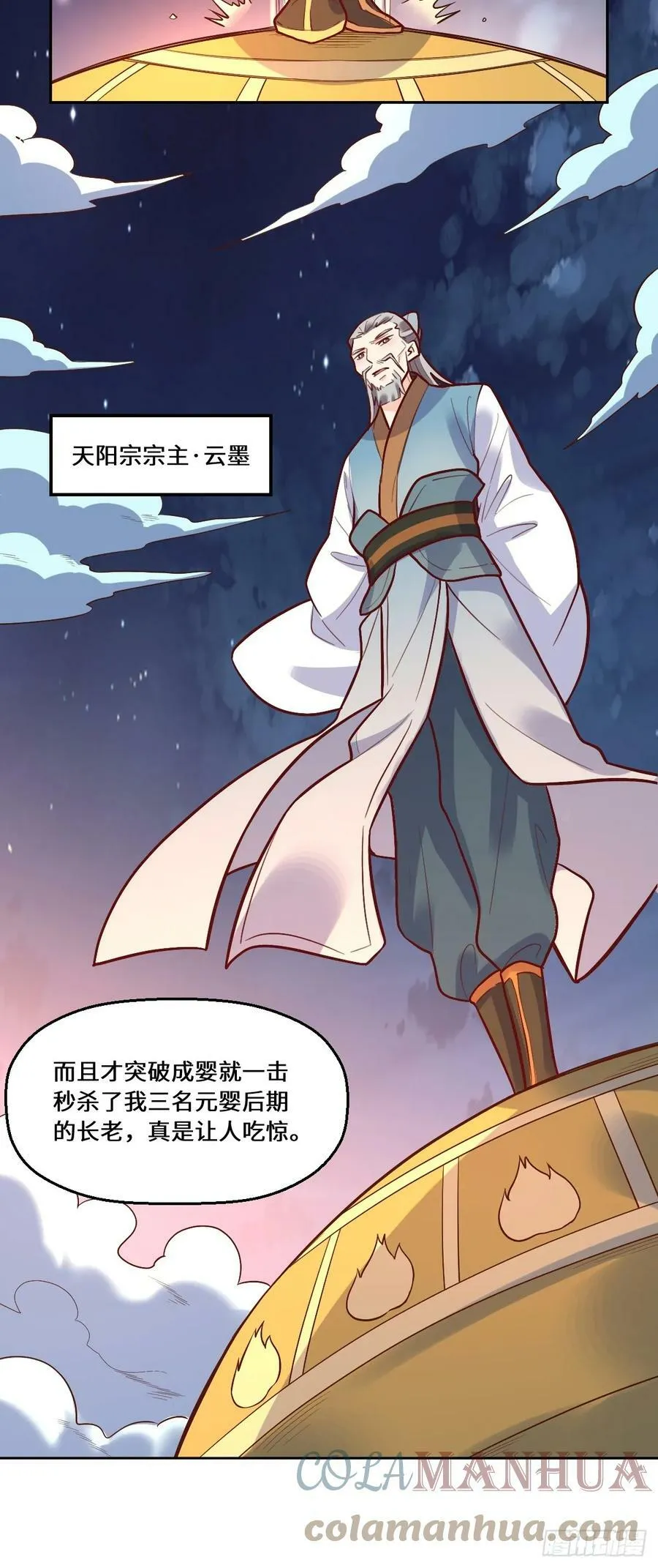 210话 第28页