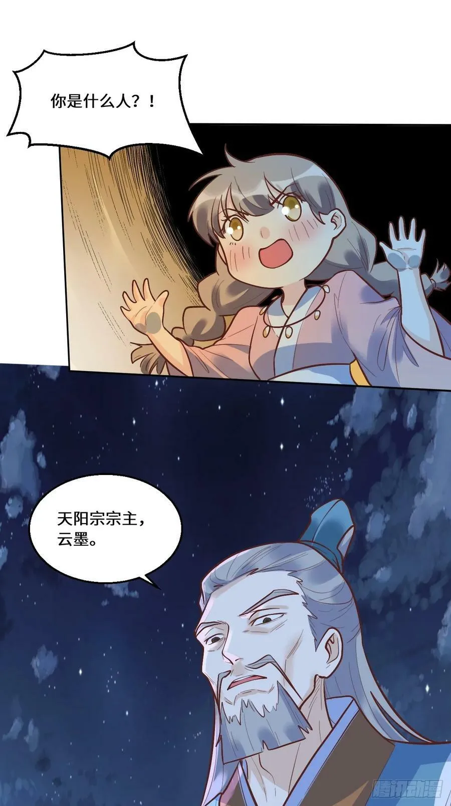 210话 第29页