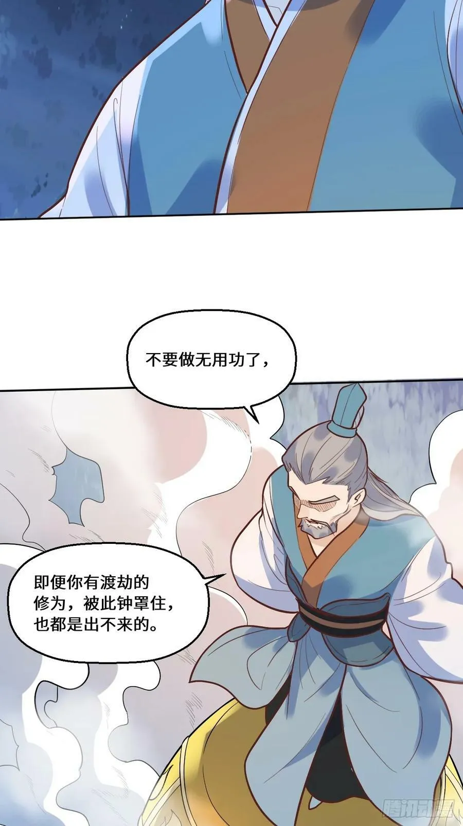 210话 第30页