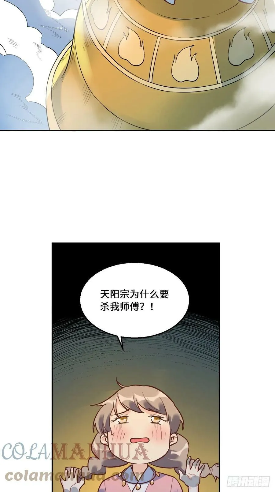 210话 第31页