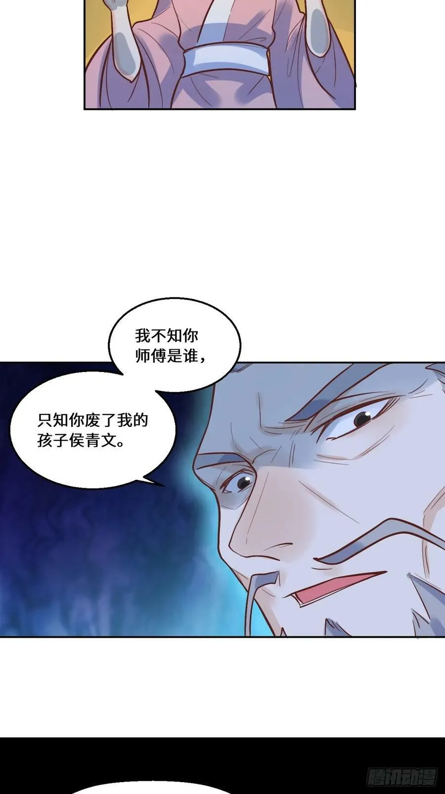 210话 第32页