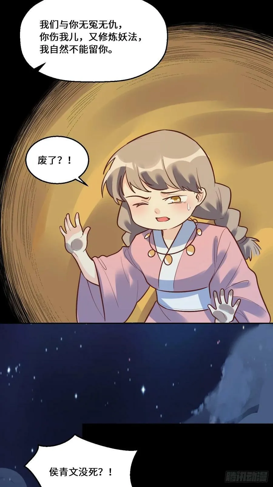 210话 第33页