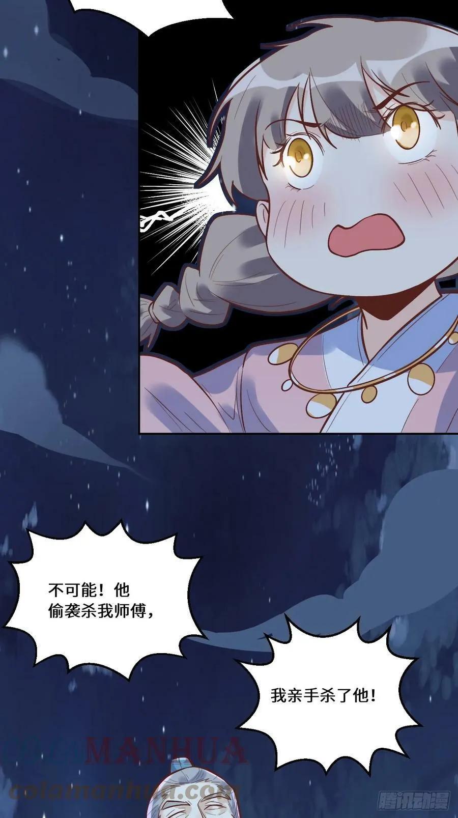 210话 第34页
