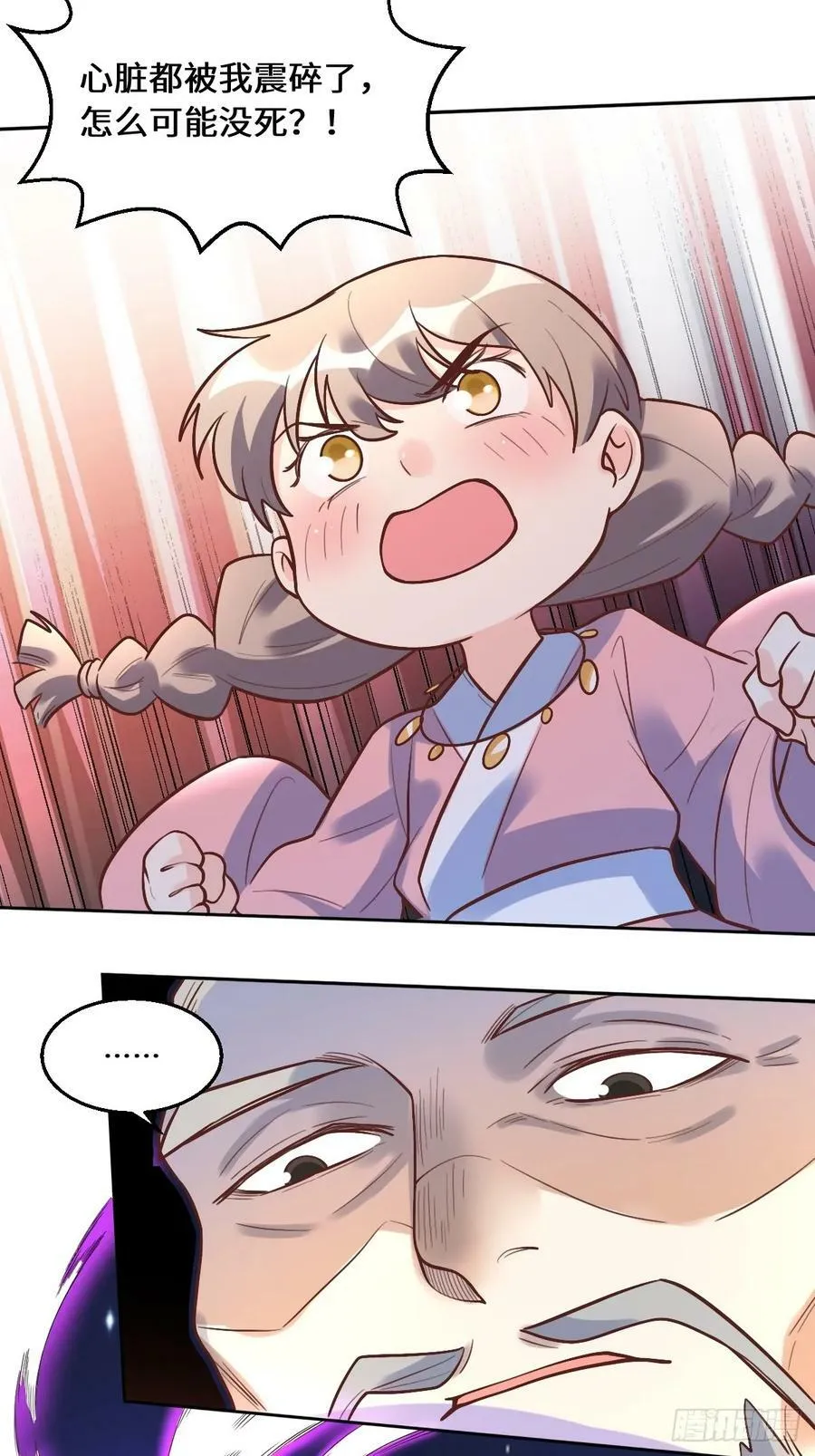 210话 第36页