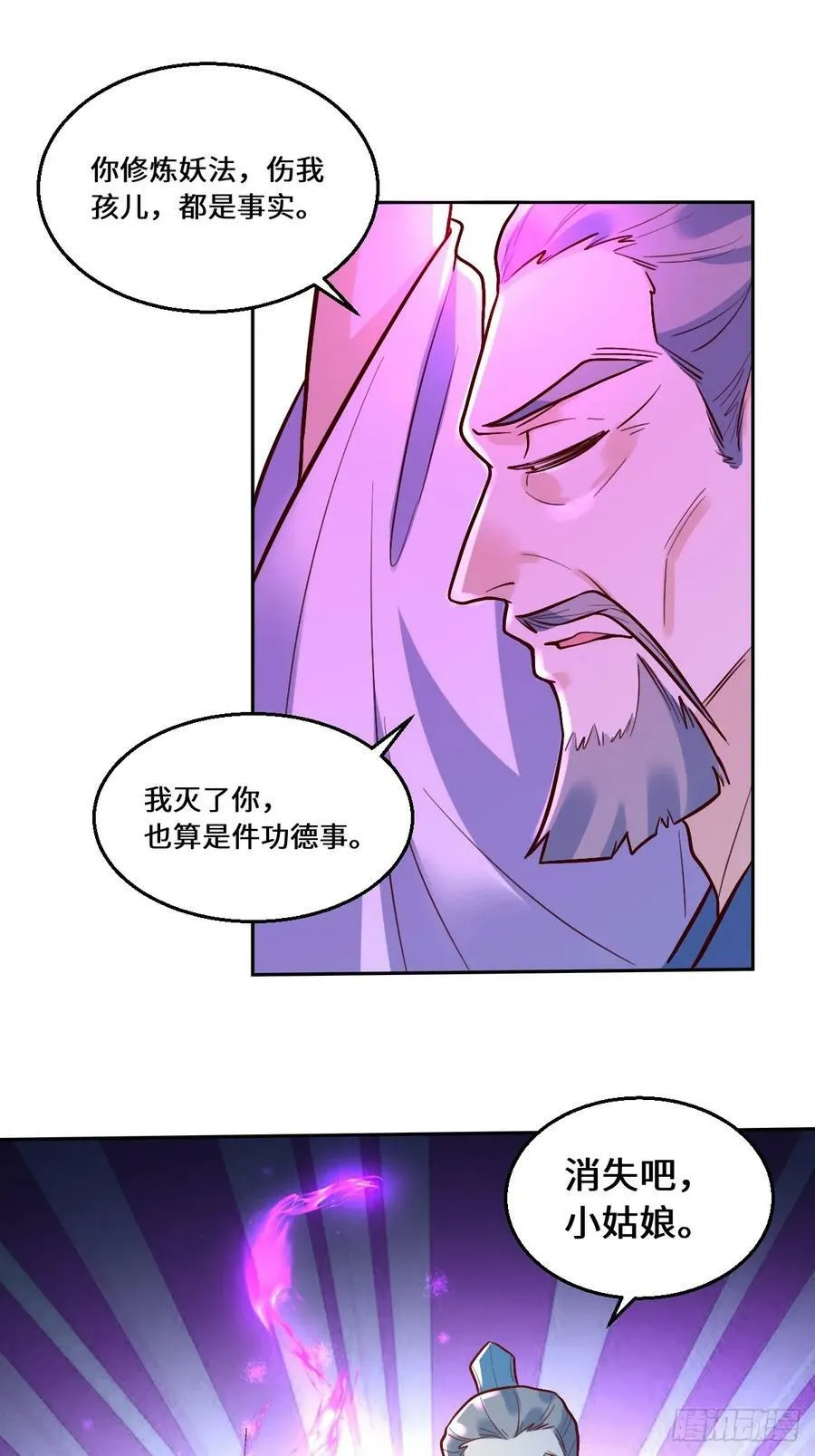 210话 第38页