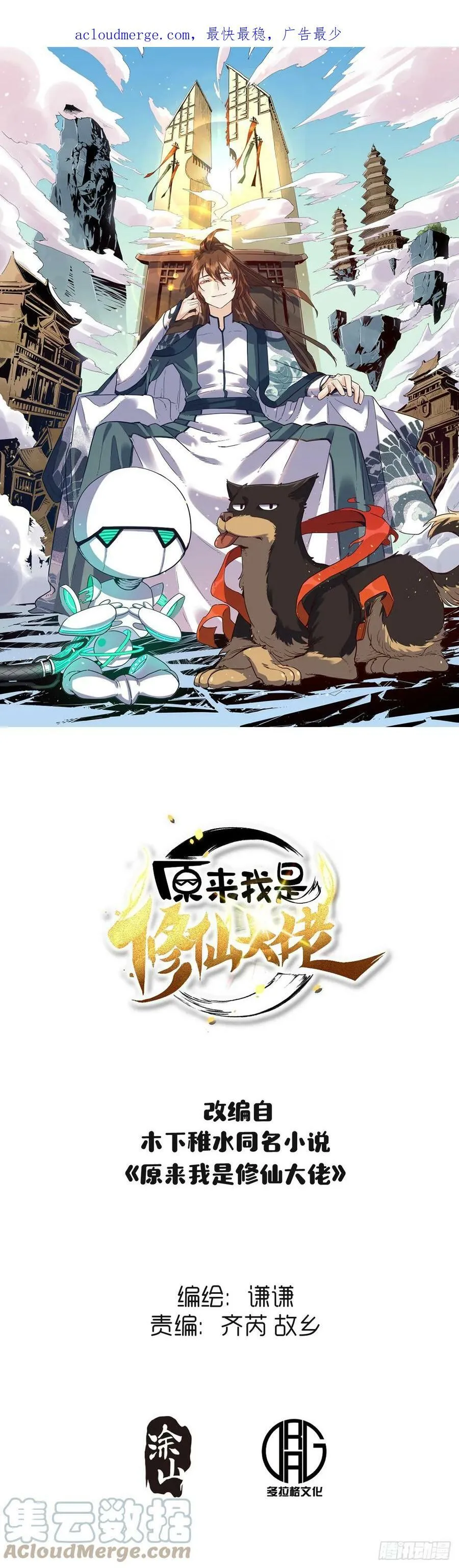 211话 第1页