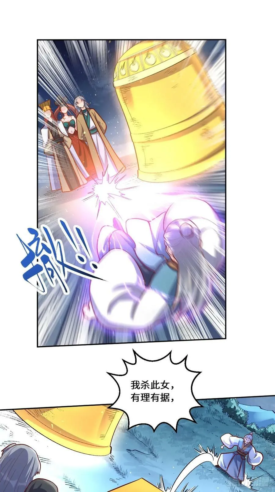 211话 第2页