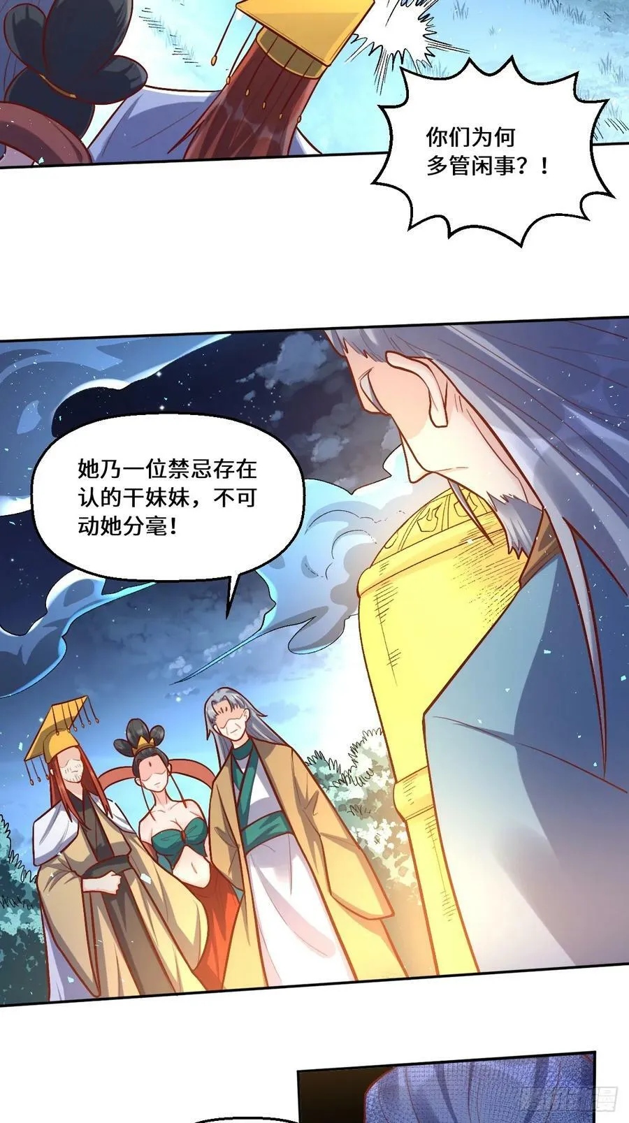 211话 第3页