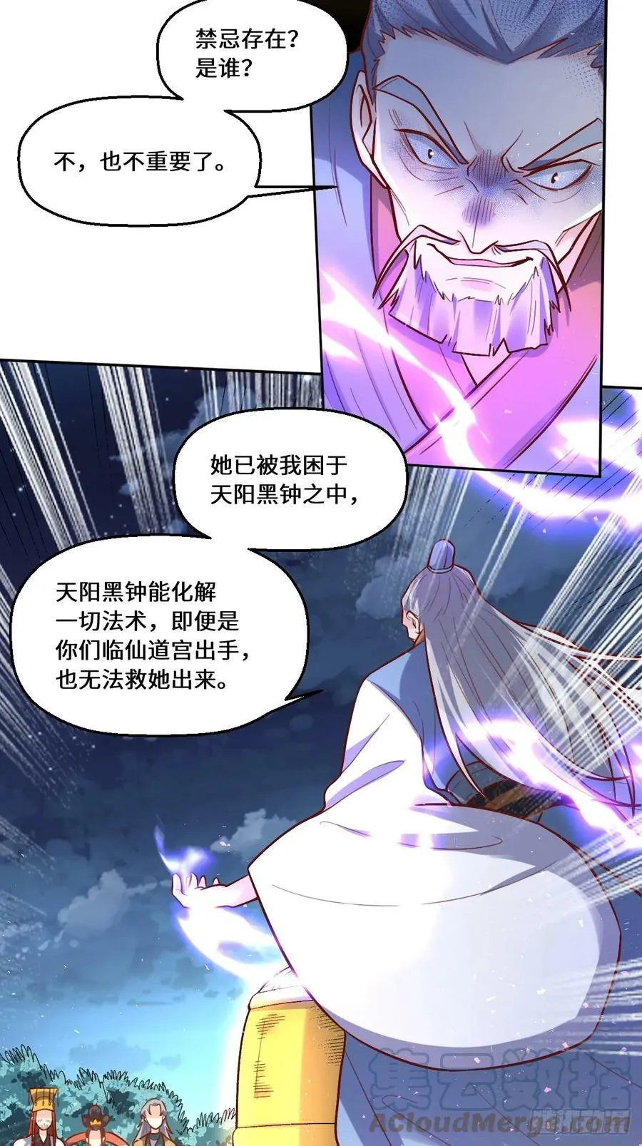 211话 第4页