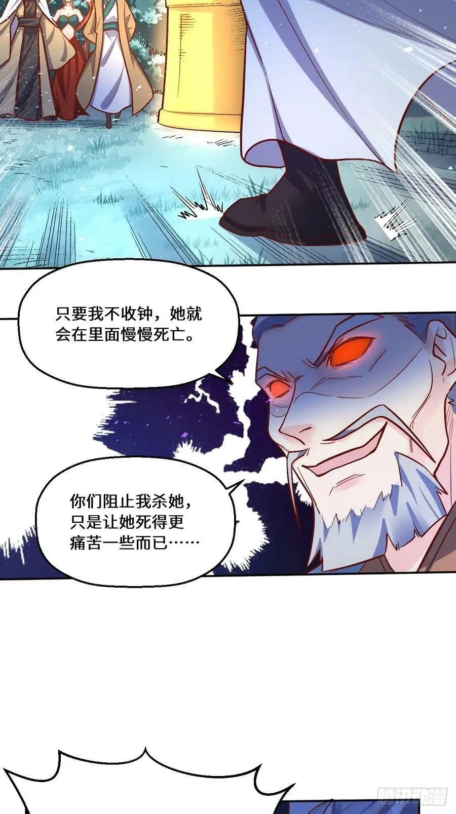 211话 第5页