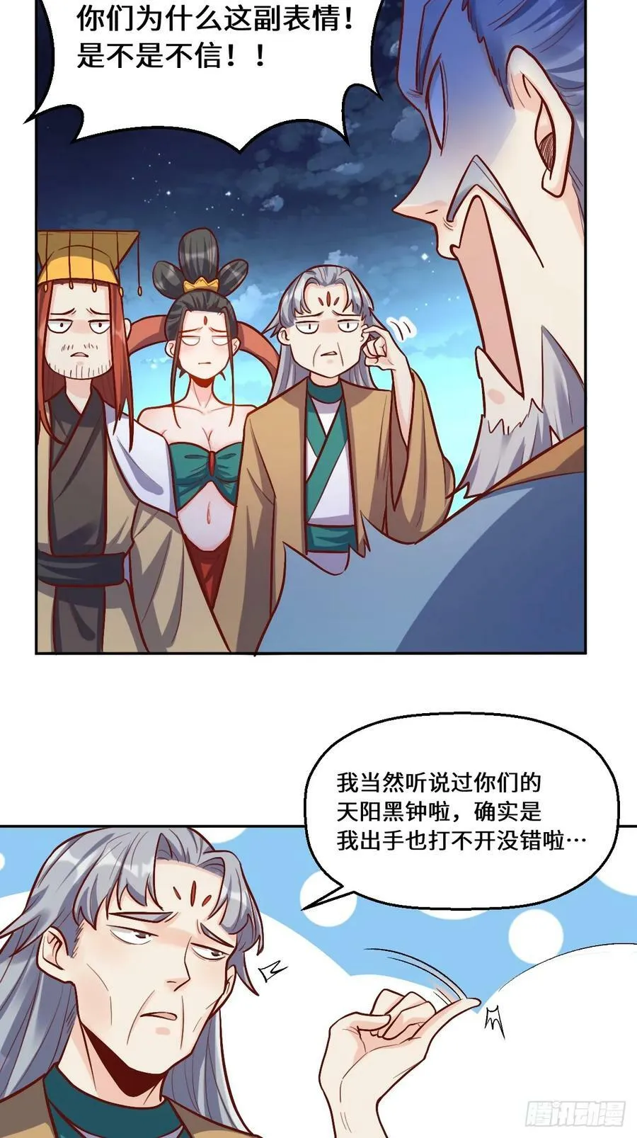 211话 第6页