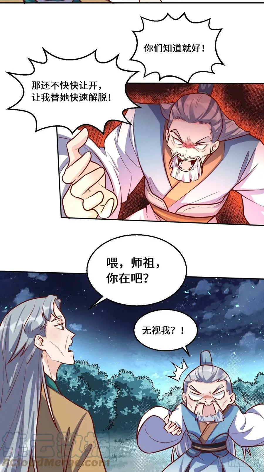 211话 第7页