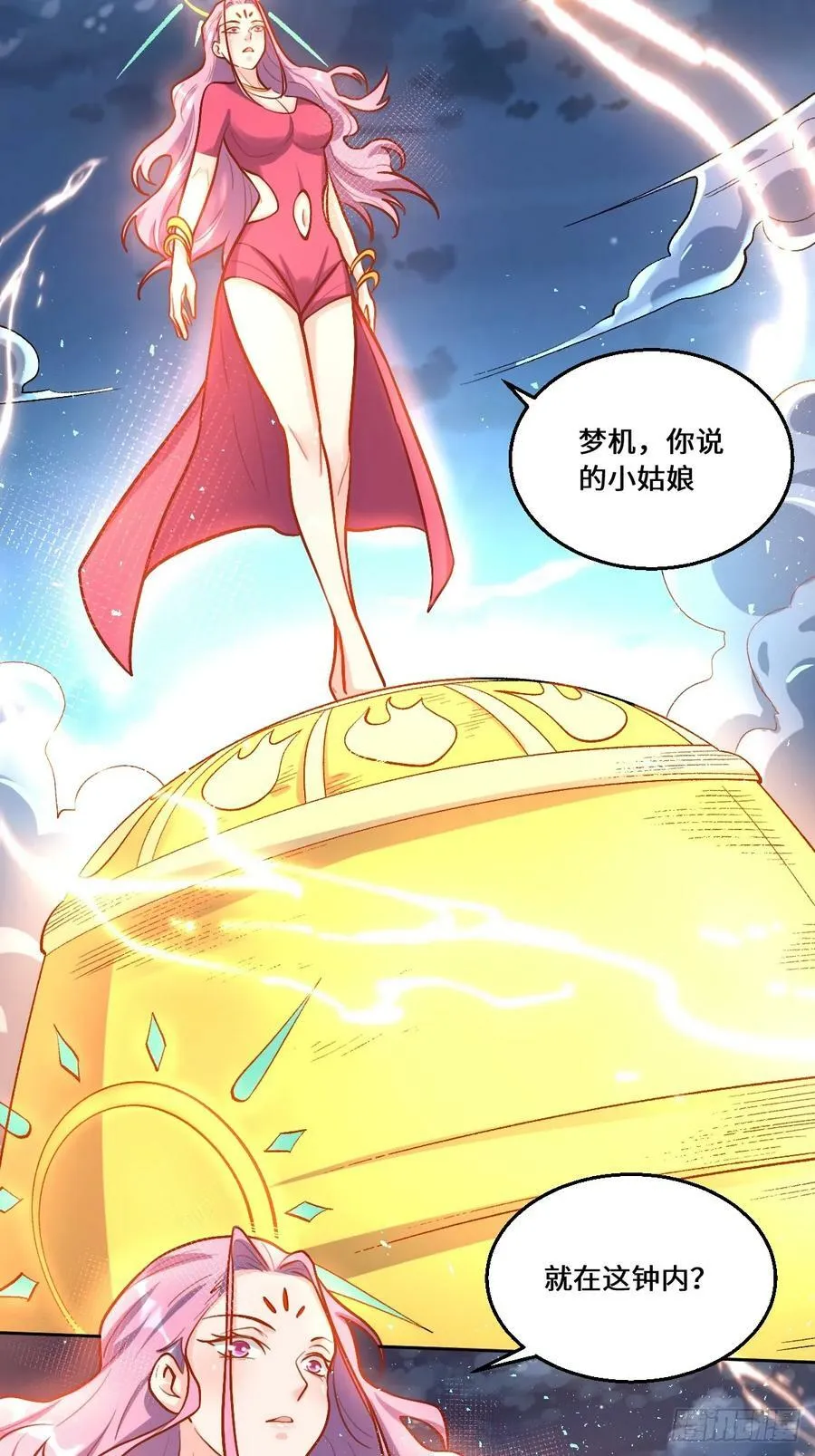 211话 第9页