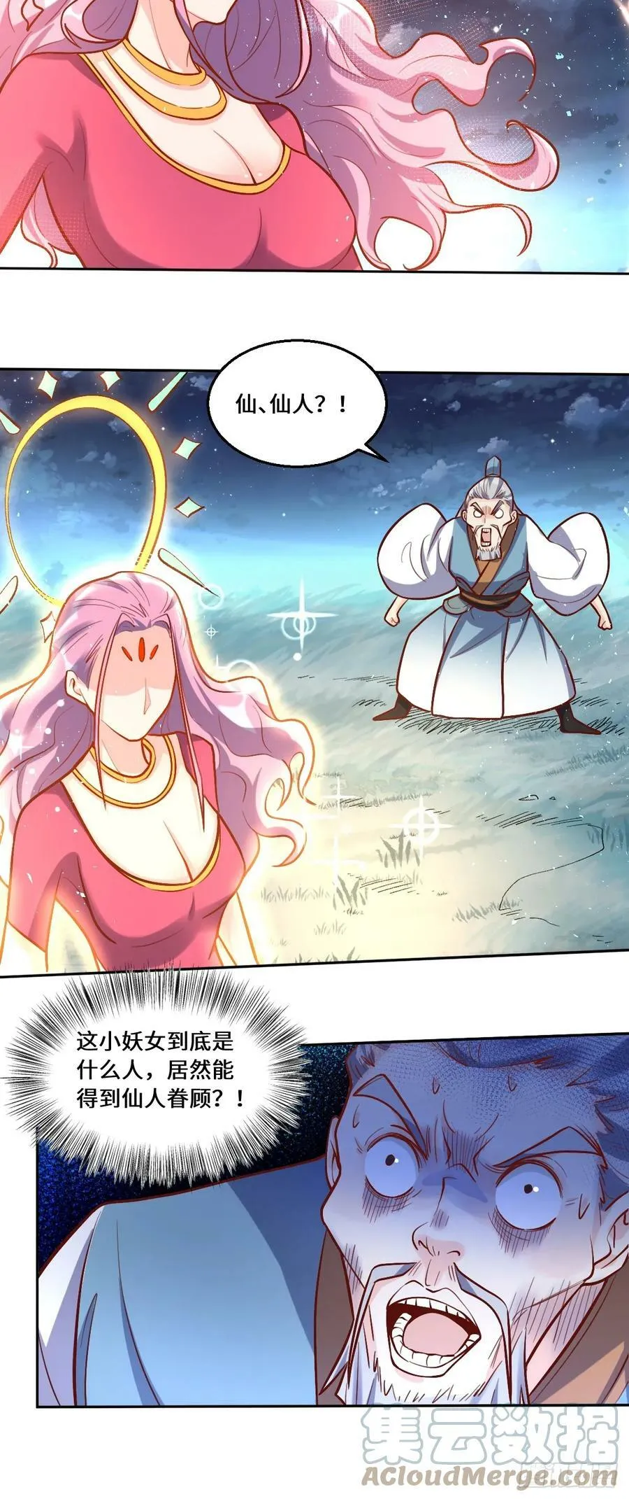 211话 第10页
