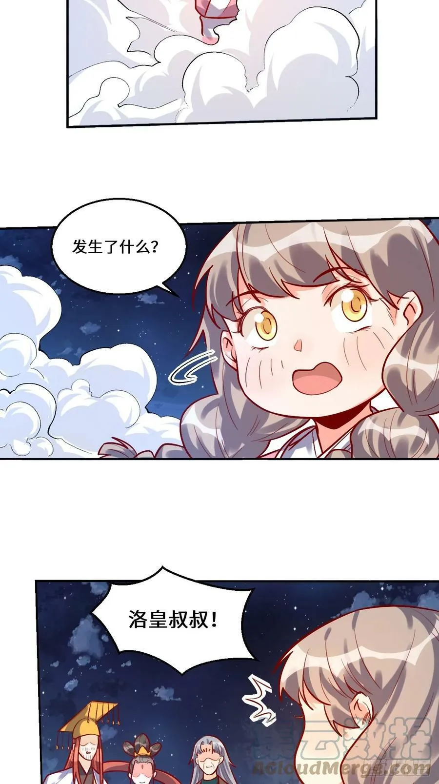 211话 第13页
