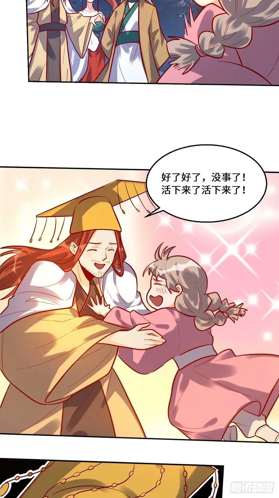 211话 第14页
