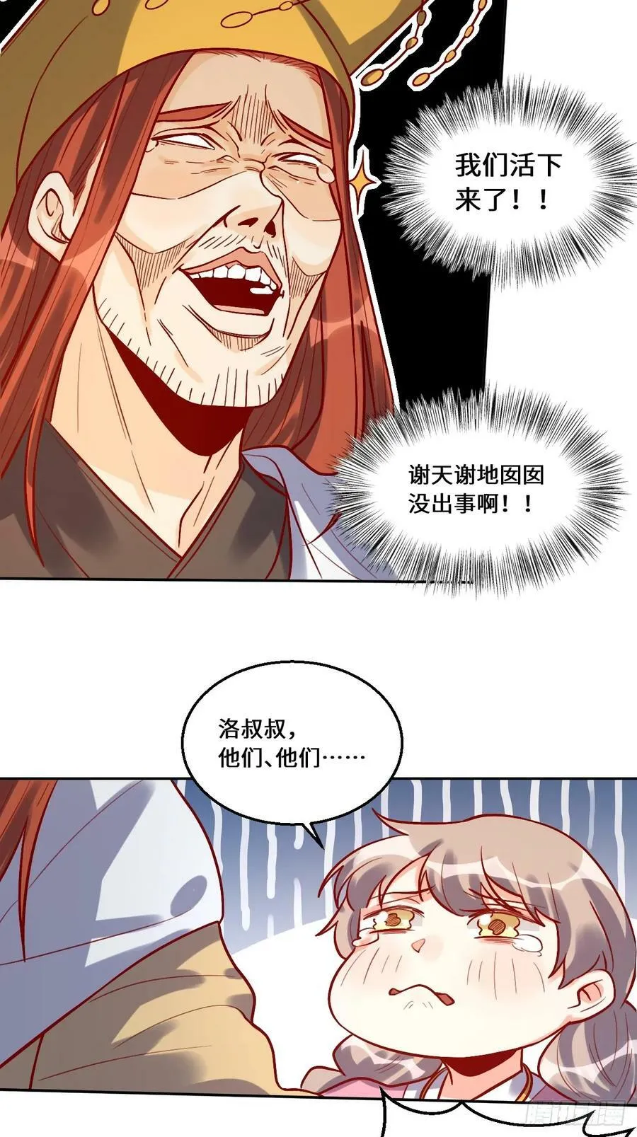 211话 第15页