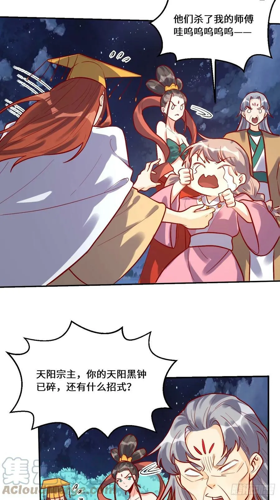 211话 第16页