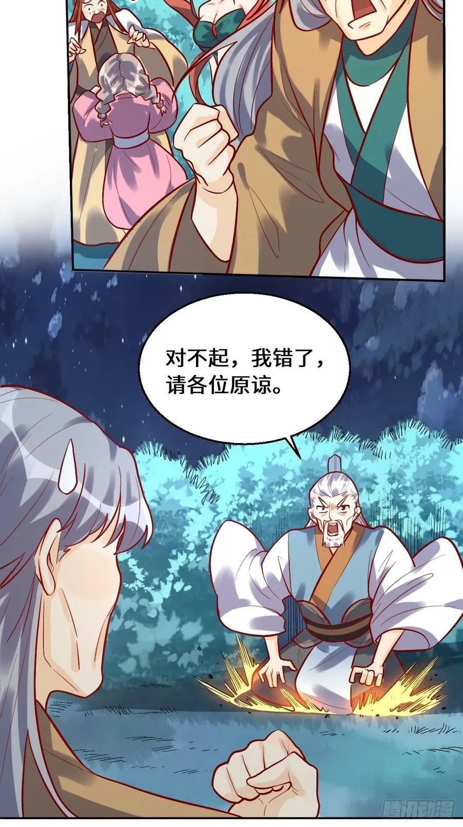 211话 第17页