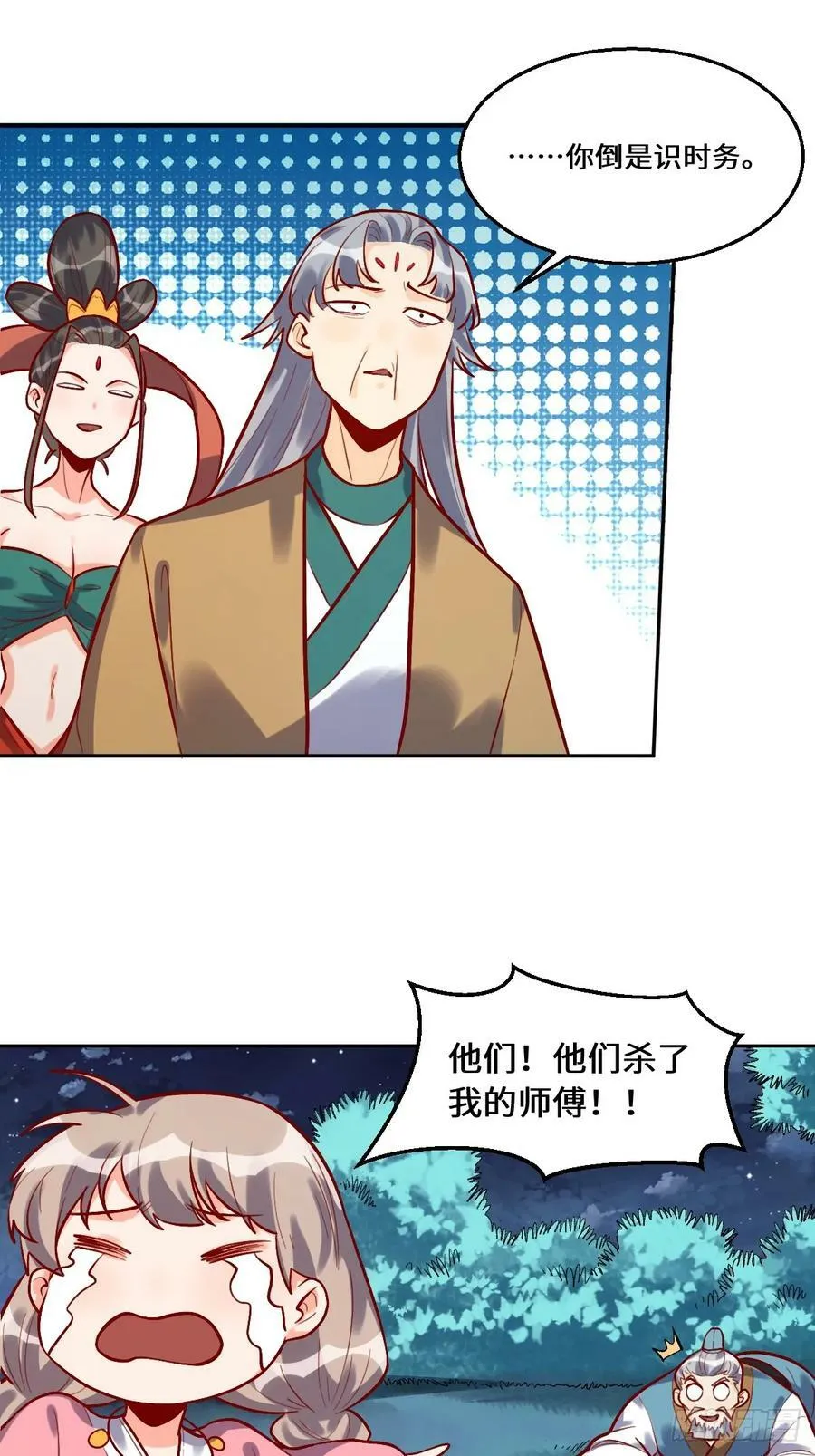 211话 第18页