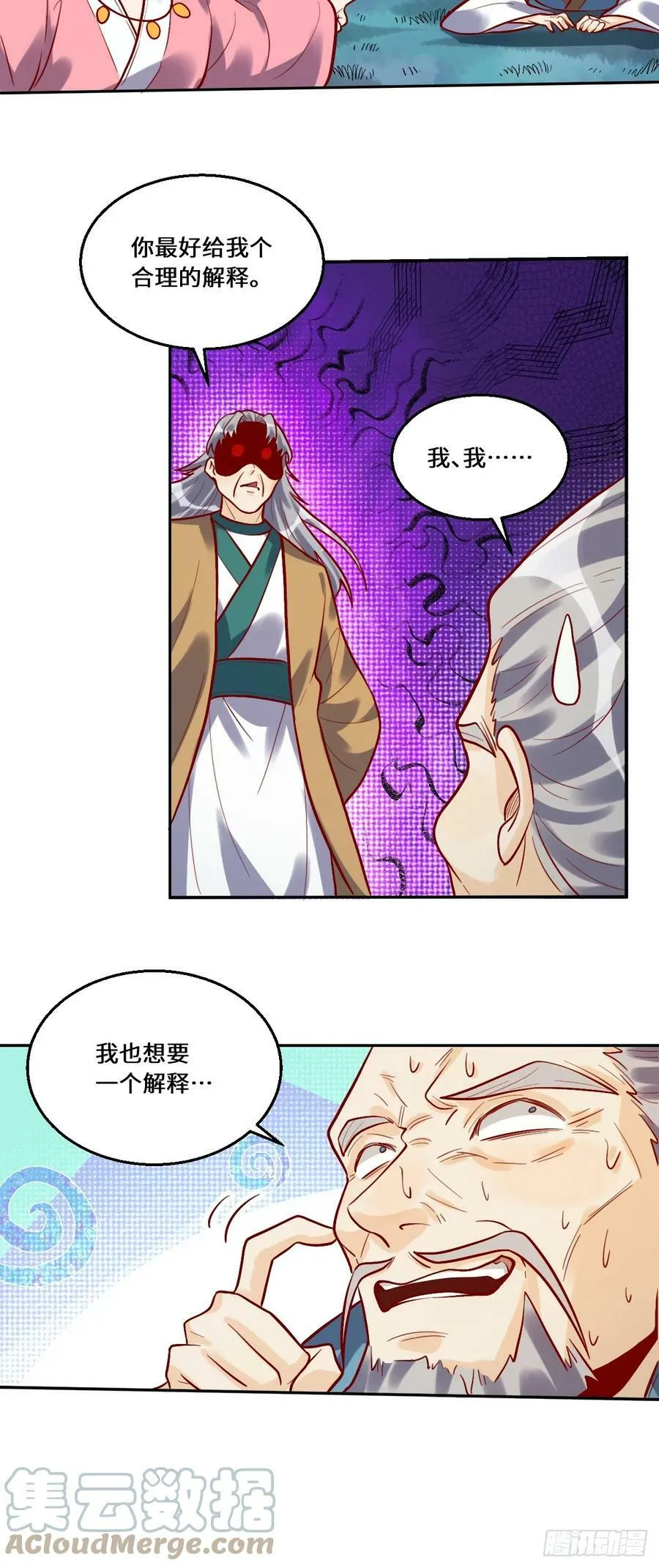 211话 第19页