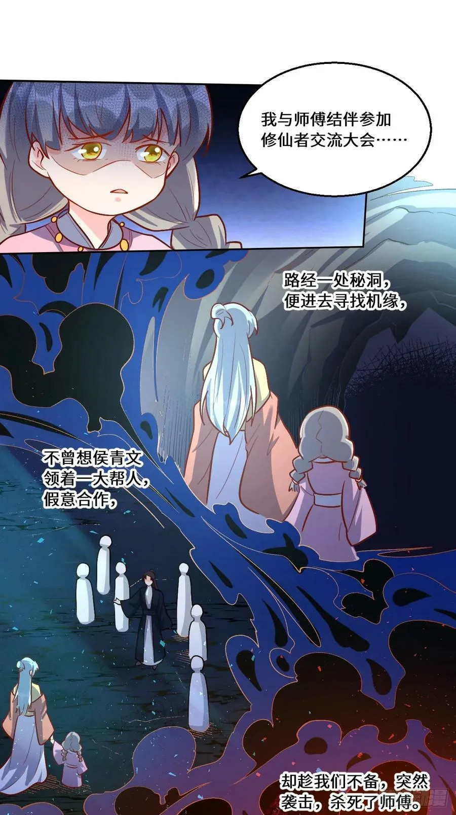 211话 第20页