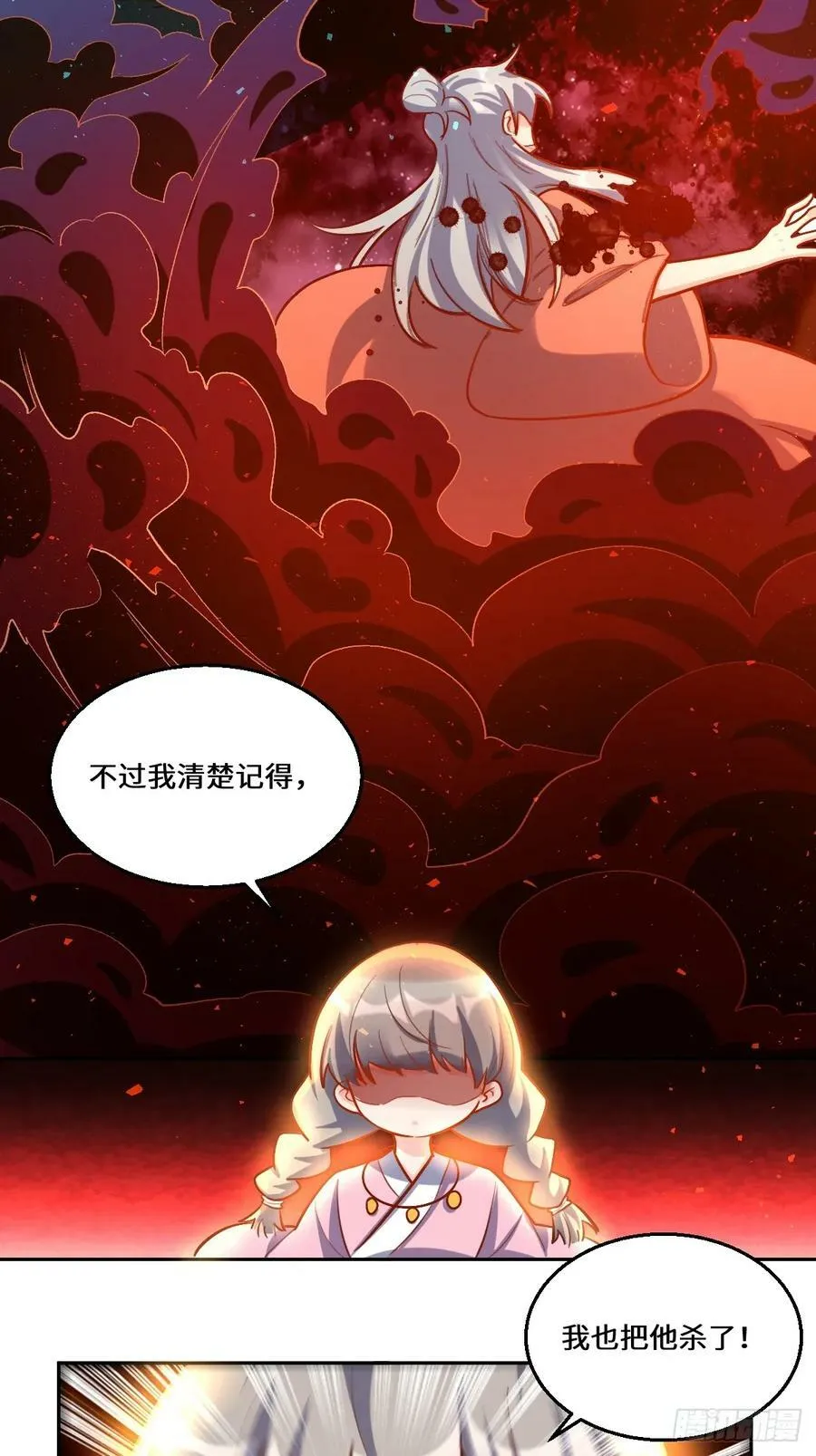 211话 第21页