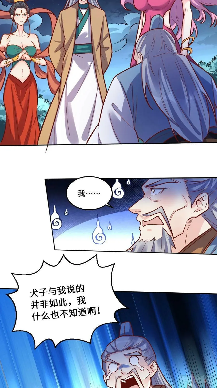 211话 第23页