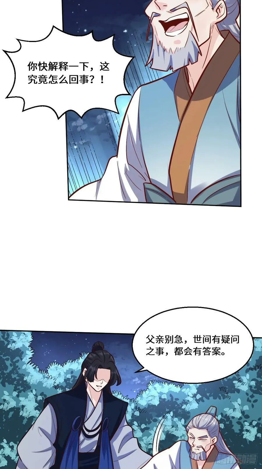 211话 第27页