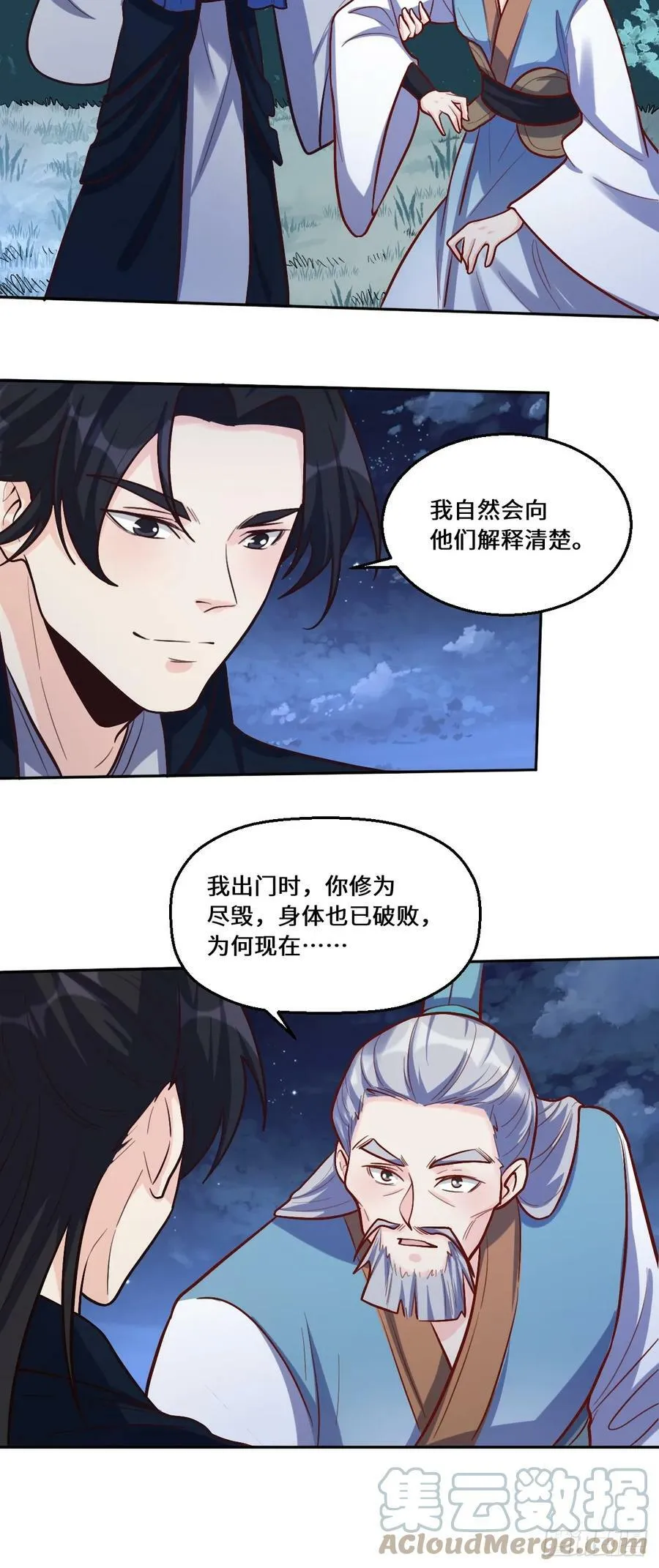 211话 第28页