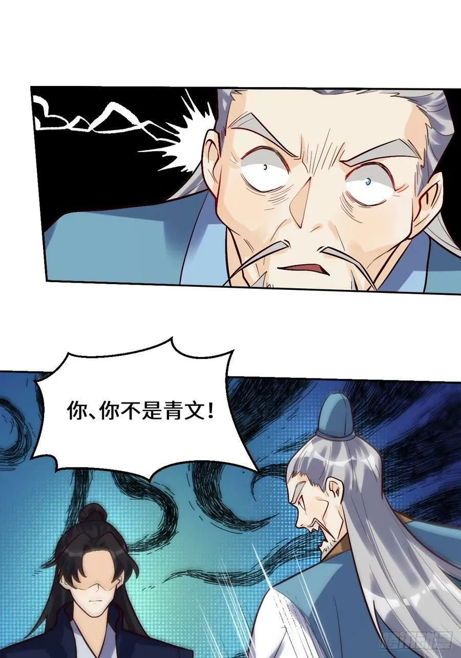 211话 第29页
