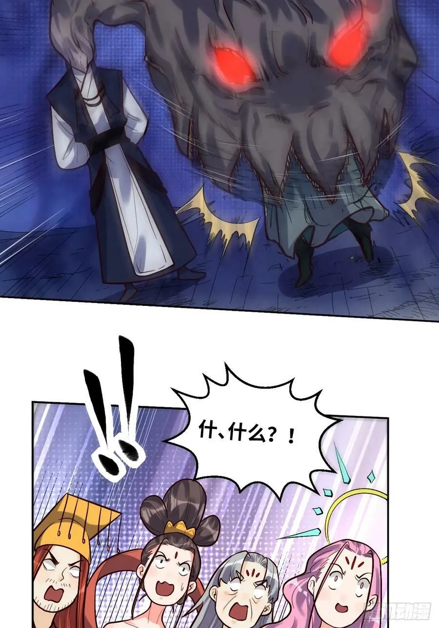 211话 第33页
