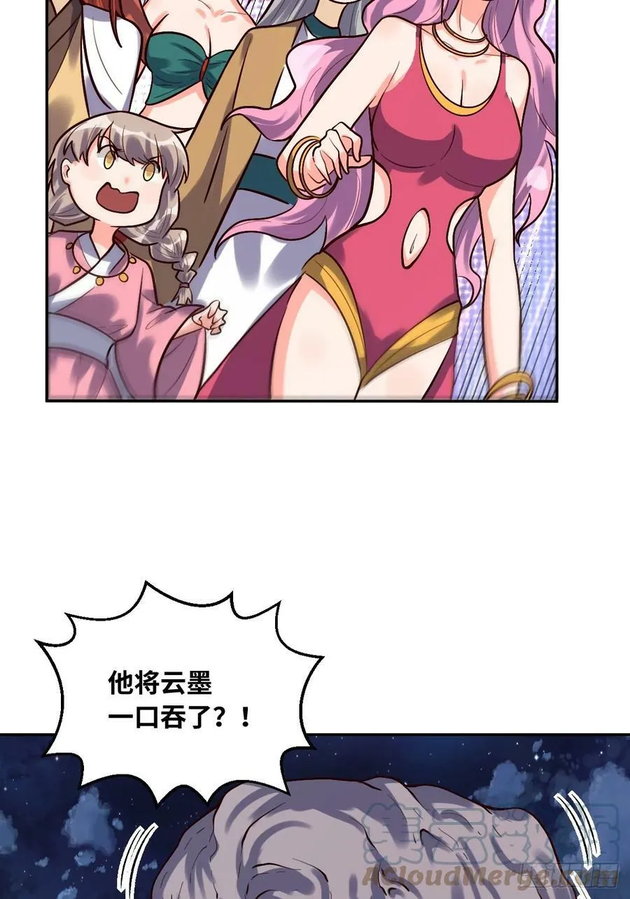 211话 第34页