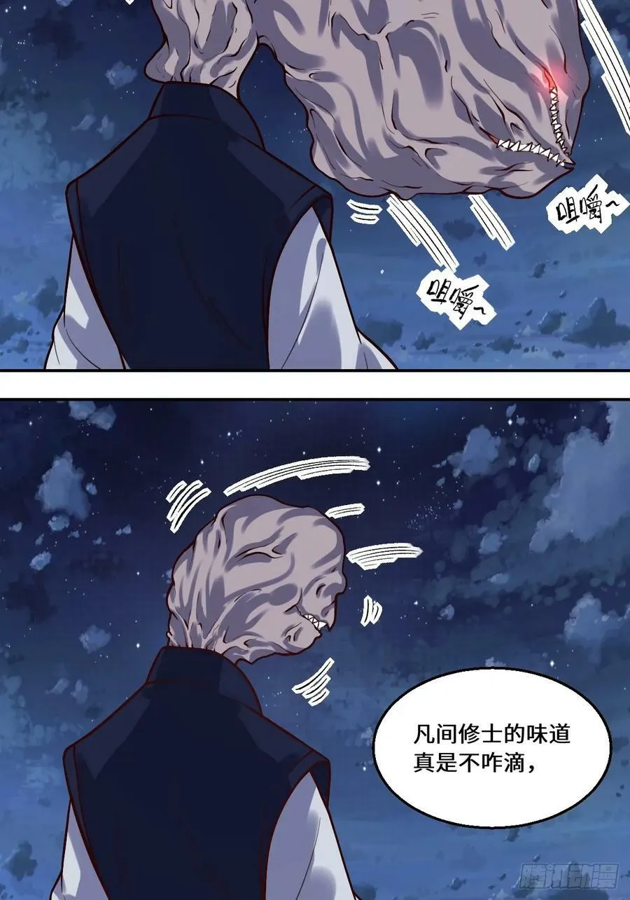 211话 第35页