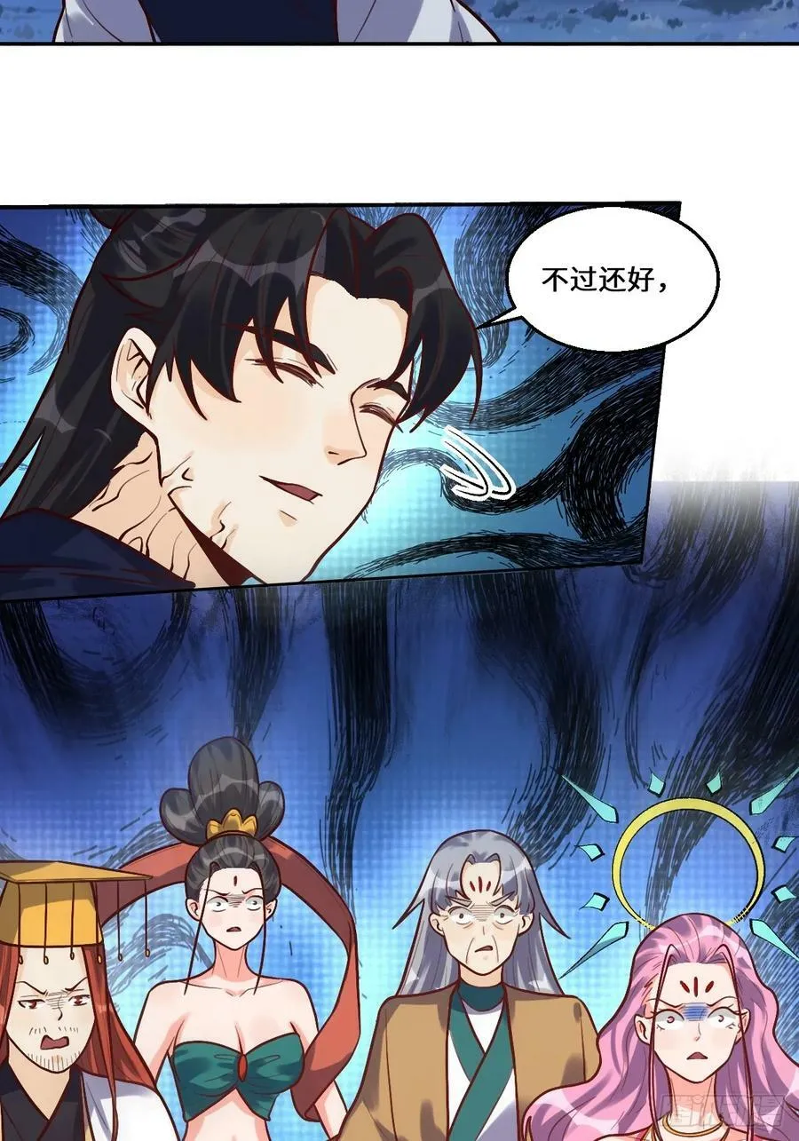 211话 第36页