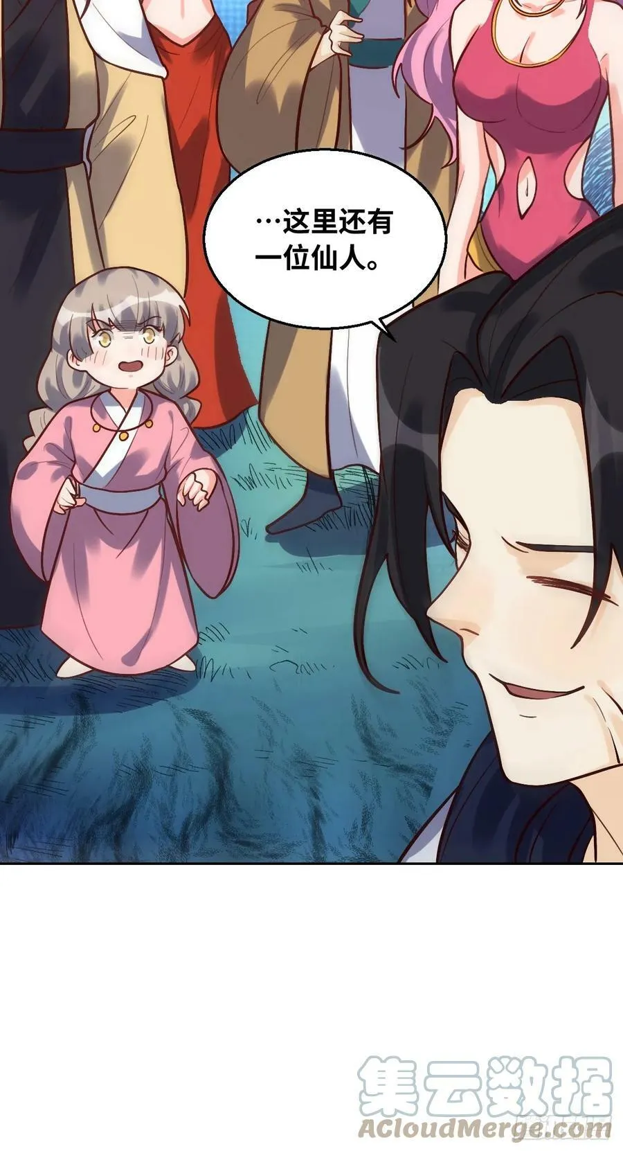 211话 第37页