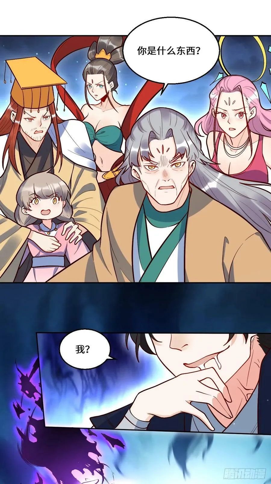 211话 第38页