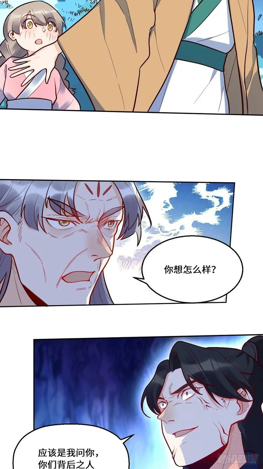 211话 第42页