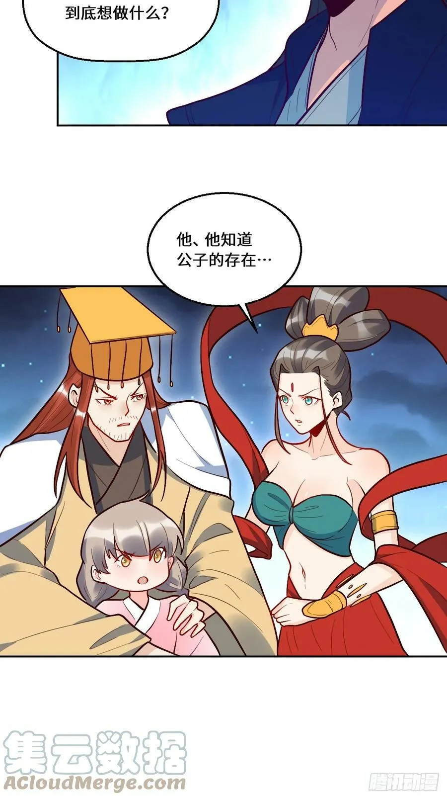 211话 第43页