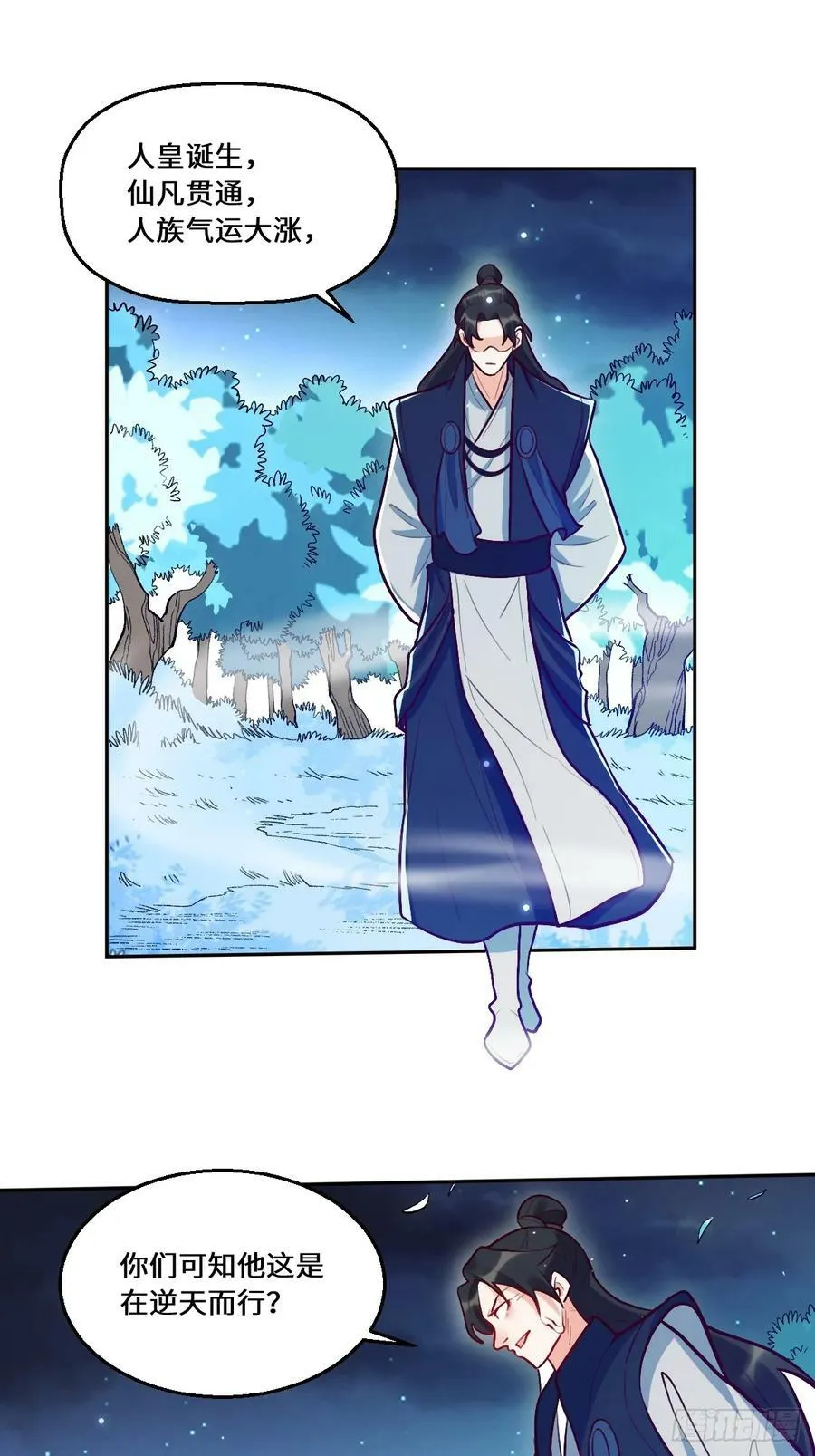 211话 第44页