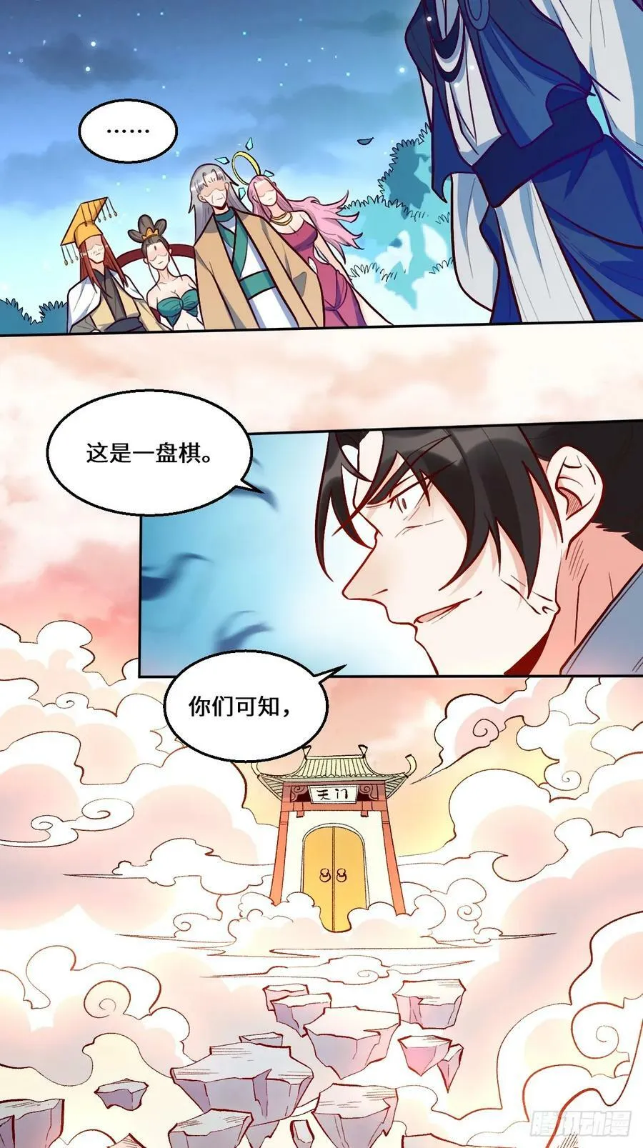 211话 第45页