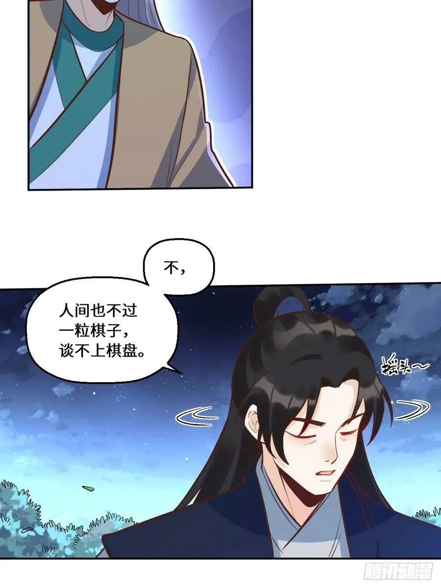 211话 第50页