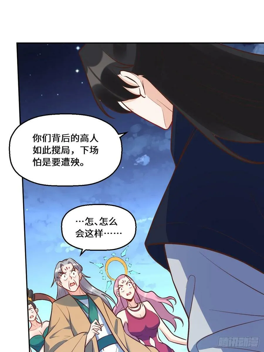 211话 第51页